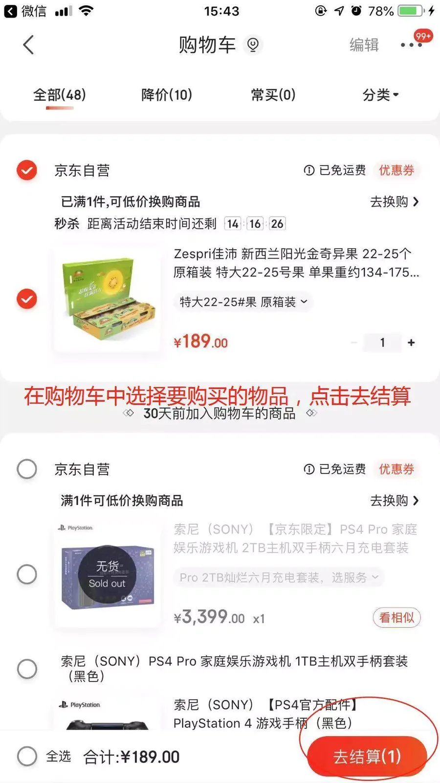 如何进行网上购物步骤(网购的操作步骤和流程)-图片17