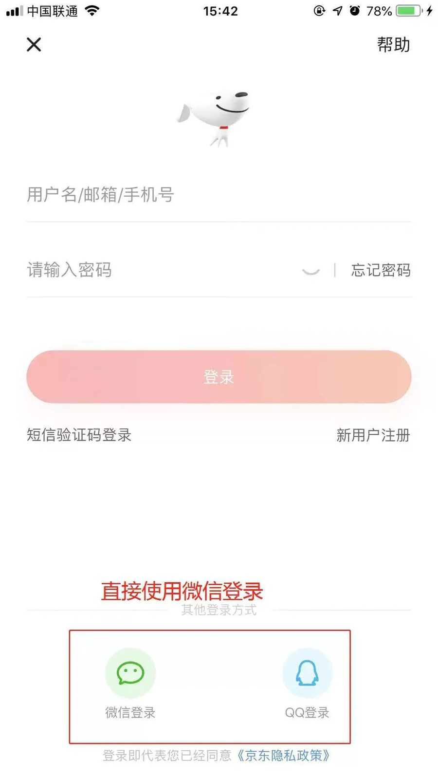如何进行网上购物步骤(网购的操作步骤和流程)-图片4