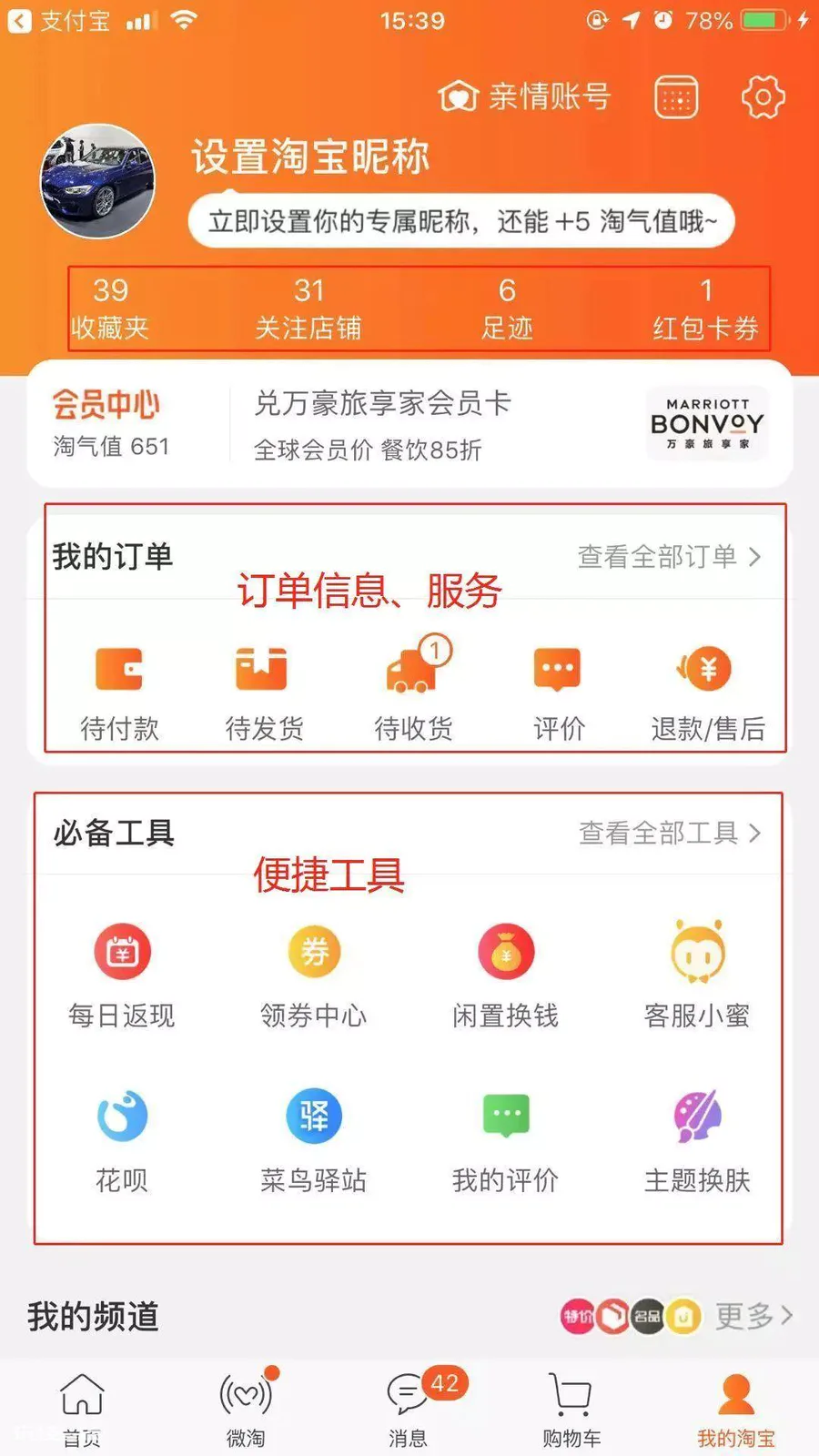 如何进行网上购物步骤(网购的操作步骤和流程)-图片5
