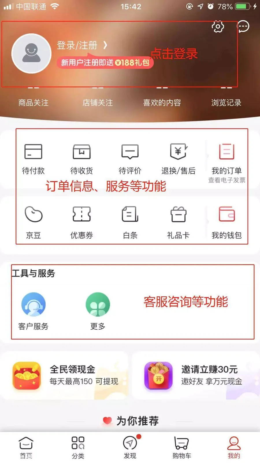 如何进行网上购物步骤(网购的操作步骤和流程)-图片6