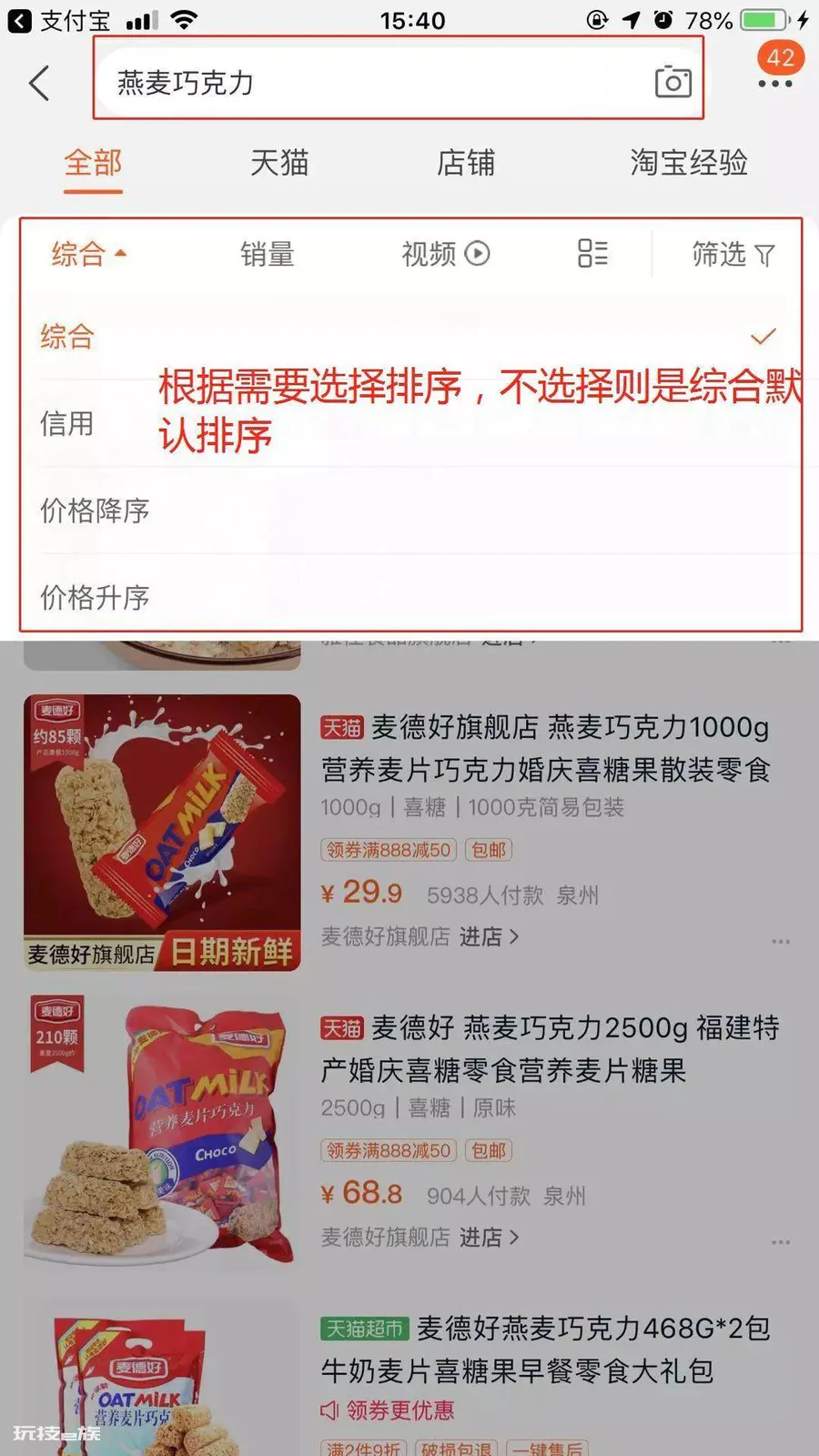 如何进行网上购物步骤(网购的操作步骤和流程)-图片7