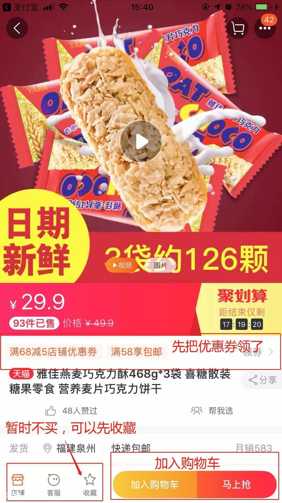 如何进行网上购物步骤(网购的操作步骤和流程)-图片8