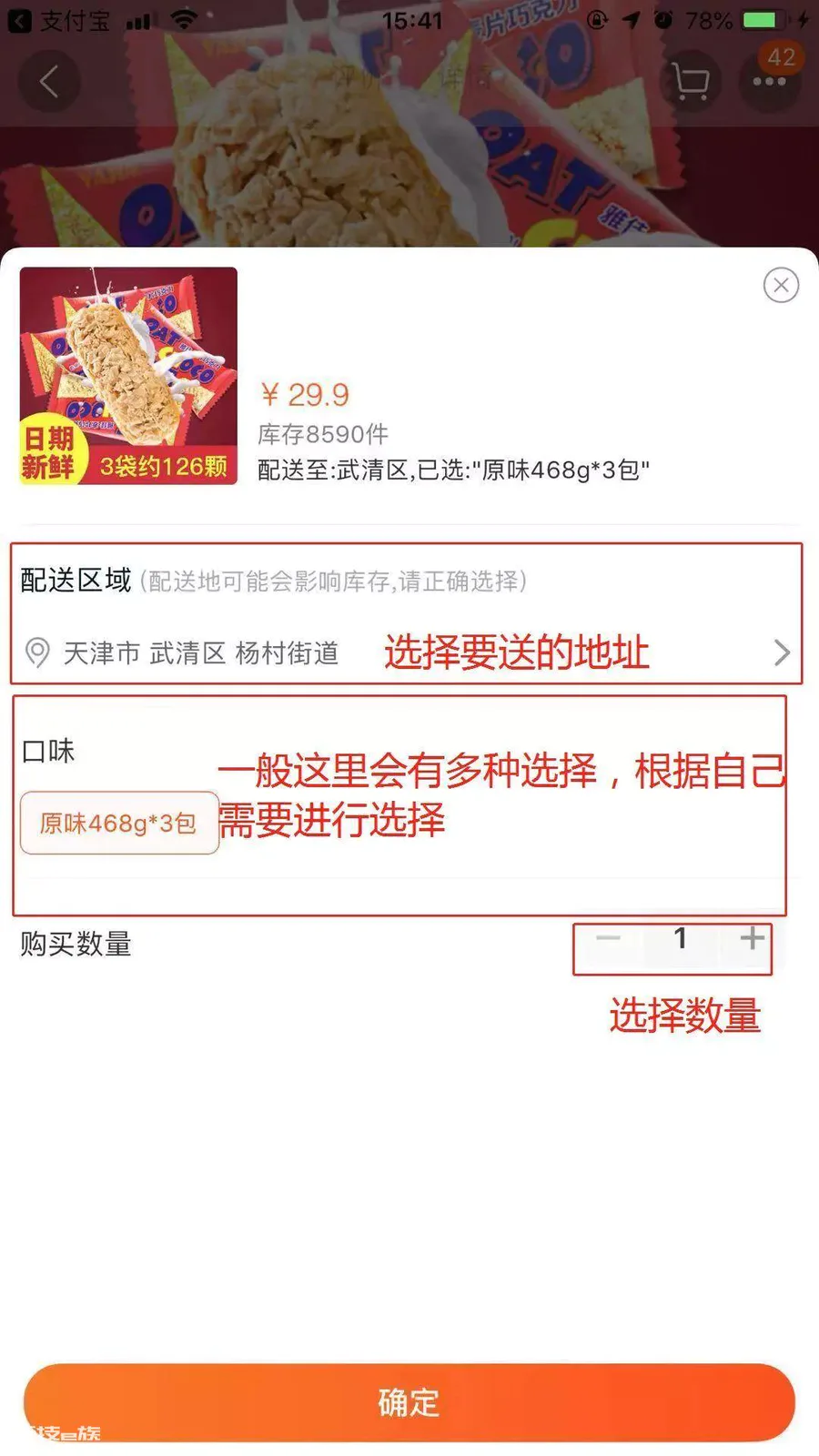 如何进行网上购物步骤(网购的操作步骤和流程)-图片10