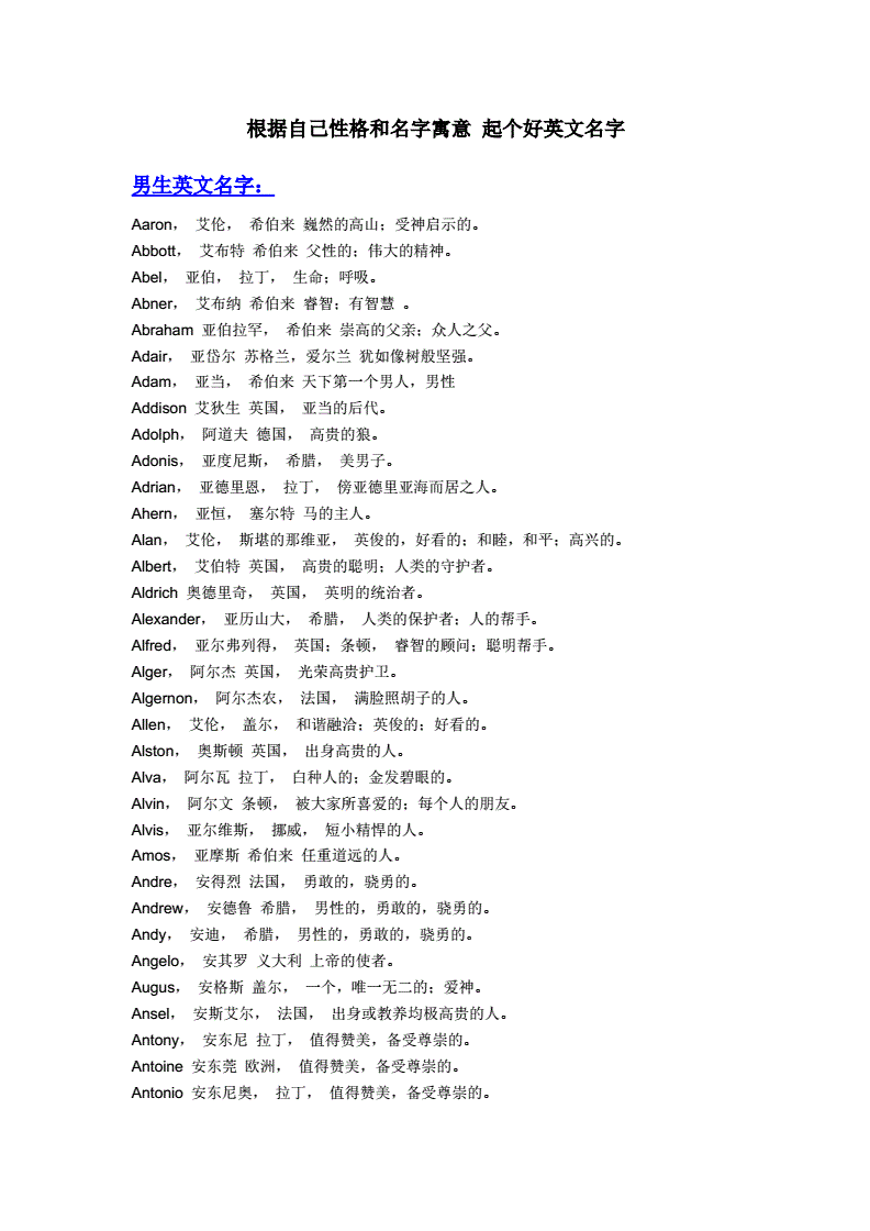 寓意非常好的女孩英文名字,值得一看!-图片2