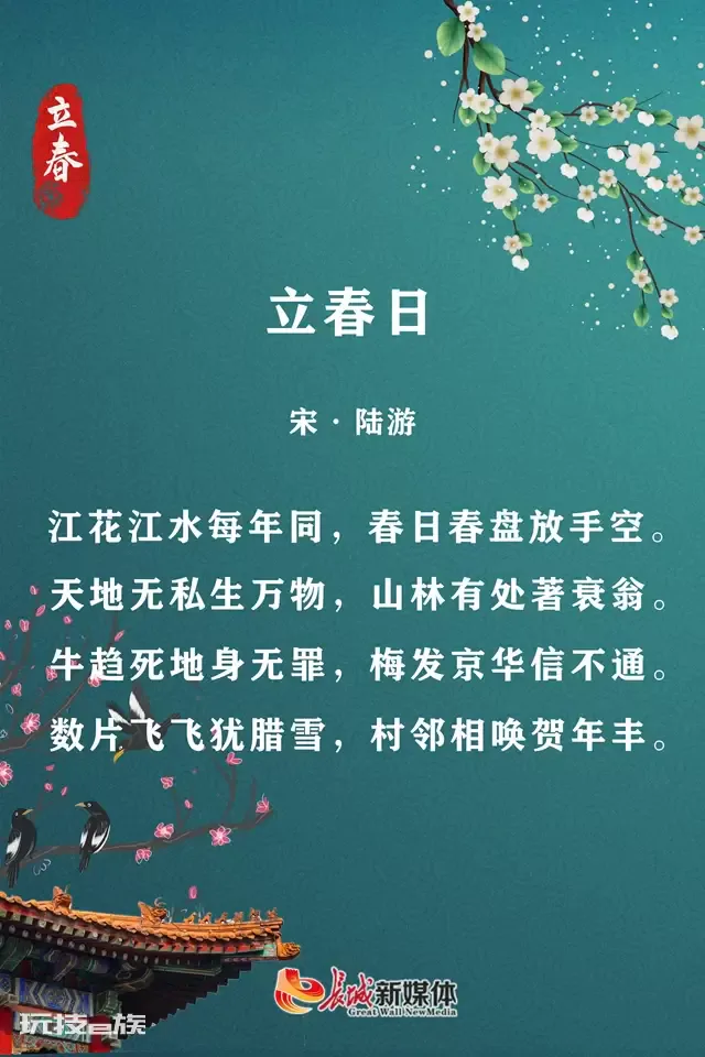诗词里的春天-图片6