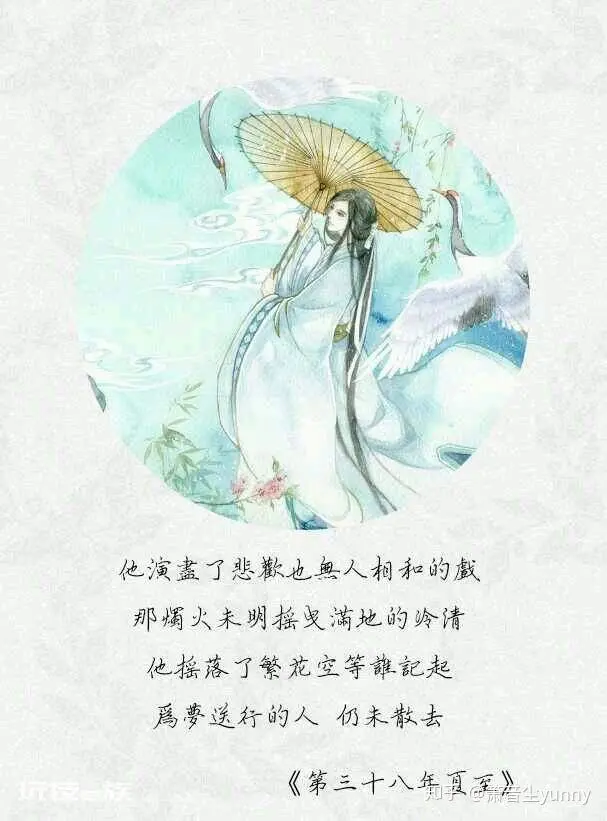 河山万里 图一个你(三)-图片4