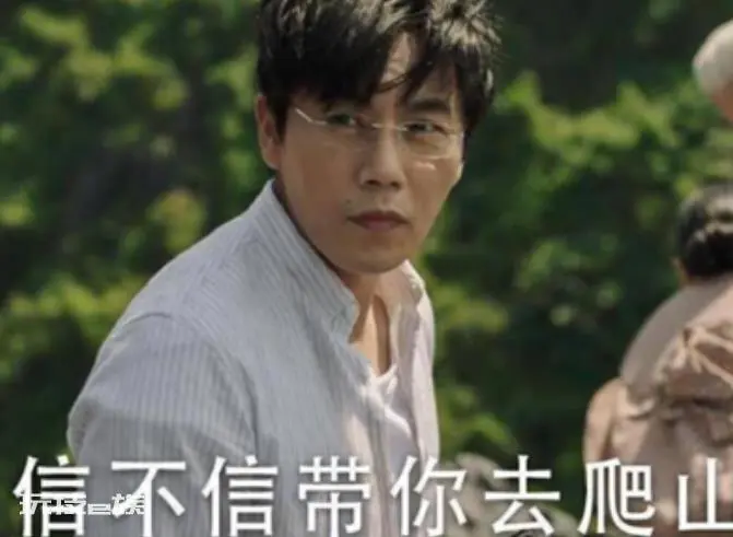 一起去爬山吗是什么梗 新剧(隐秘的角落中的台词)-图片1