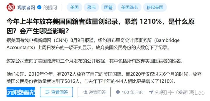 不想要美国籍了怎么办?放弃美国籍到底难不难?-图片2