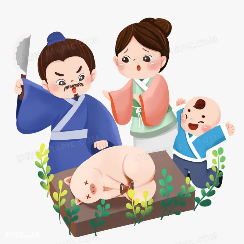 曾子杀猪的成语故事(成语故事范文)