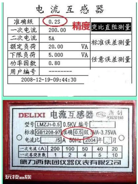 电流互感器型号-图片2