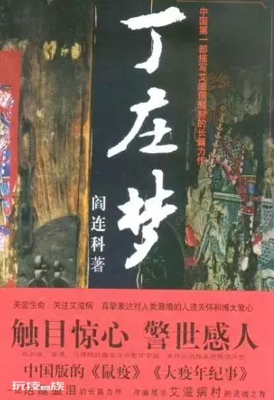 阎连科:莫言之后,最可能获诺贝尔文学奖的中国作家-图片3