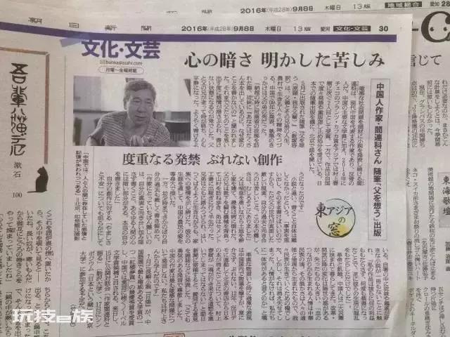 阎连科:莫言之后,最可能获诺贝尔文学奖的中国作家-图片5