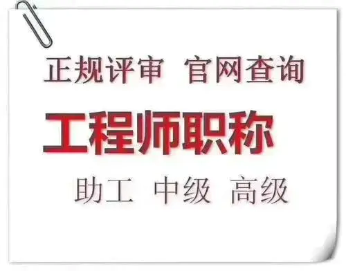 副高工程师职称评定条件有哪些?符合其一就够了!-图片3