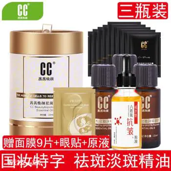 2022淡斑精油排行榜10强,想淡化色斑就选这些产品!-图片7