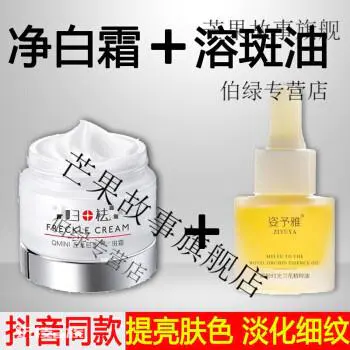 2022淡斑精油排行榜10强,想淡化色斑就选这些产品!-图片10