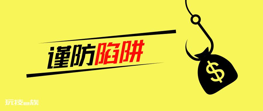 警惕!大量翻新SWITCH已上市,老玩家教你如何避坑!-图片7