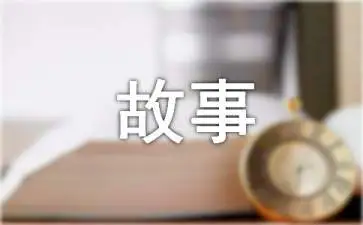 粮票的故事六年级作文