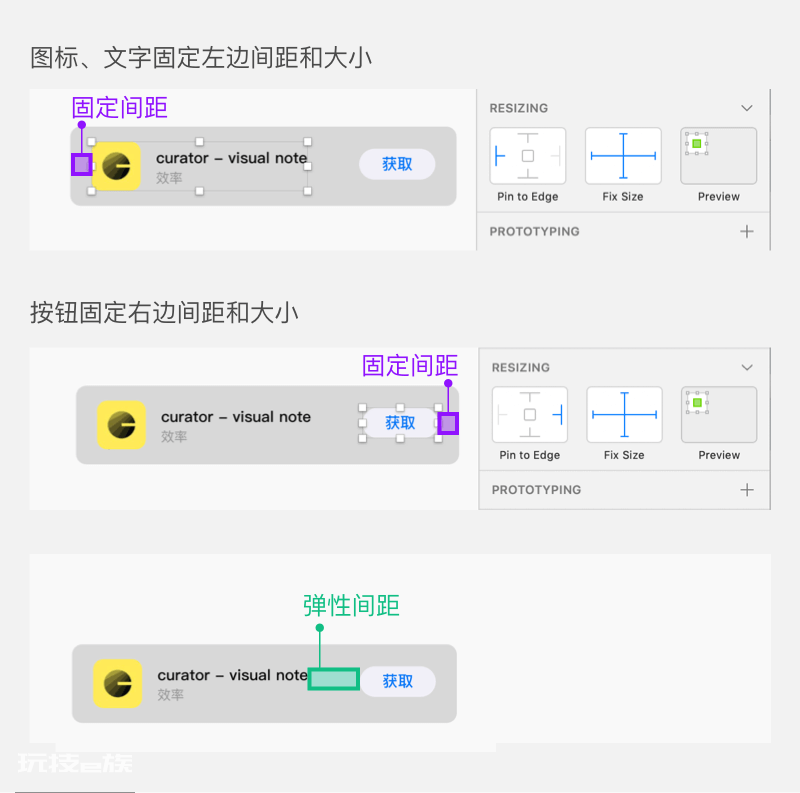 【sketch教程】Sketch的Resizing功能详解-图片11