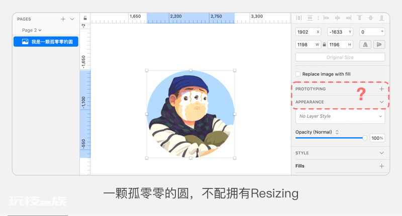 【sketch教程】Sketch的Resizing功能详解-图片3