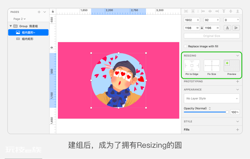 【sketch教程】Sketch的Resizing功能详解-图片4