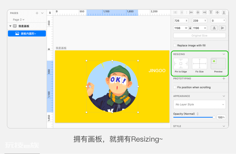 【sketch教程】Sketch的Resizing功能详解-图片5