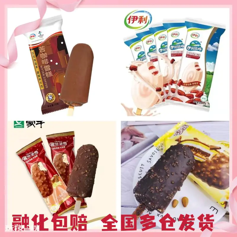 伊利和蒙牛哪个更好-图片6