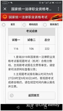 法考客观题全国分数线公布 明起可查分并报名主观题考试-图片1