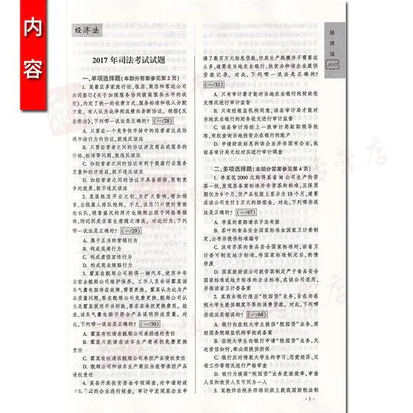 司法部关于2019年法考客观题考试成绩、合格分数线公布等事项的公告-图片2