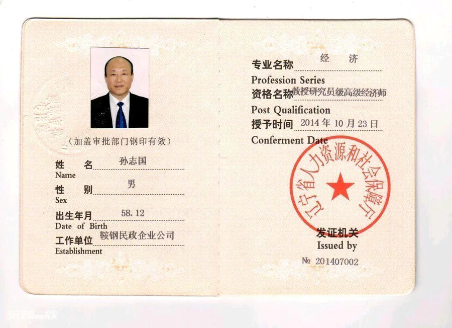 研究员什么系列职称?以上是什么?特聘研究员又是什么?-图片1