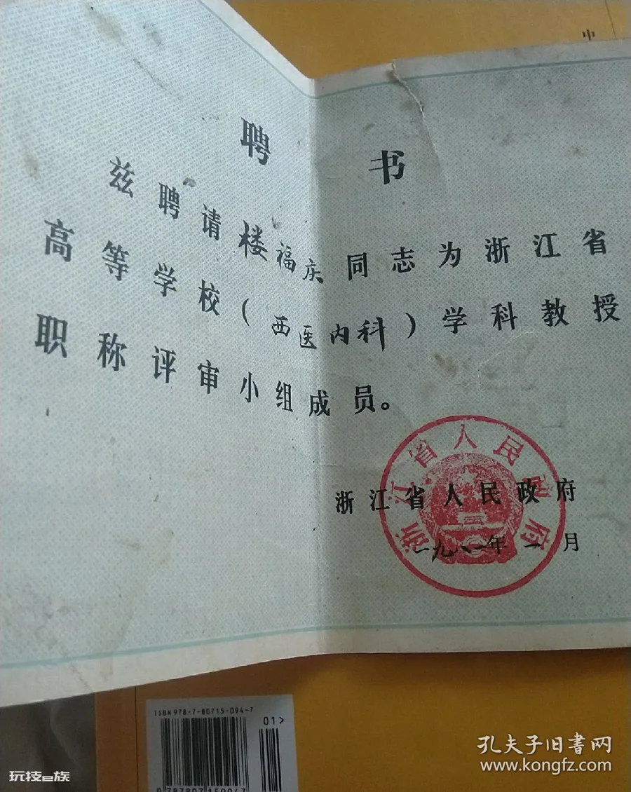 在高校工作的研究员和教授有什么区别?-图片12