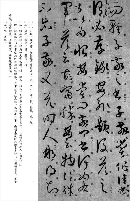 吴梅村佚作辑考-图片4