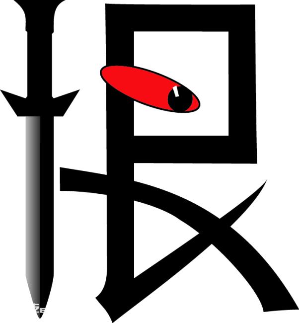 今日恨的英文(恨的英文)