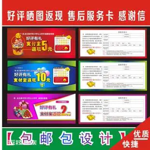 淘宝的好评评语大全-图片2