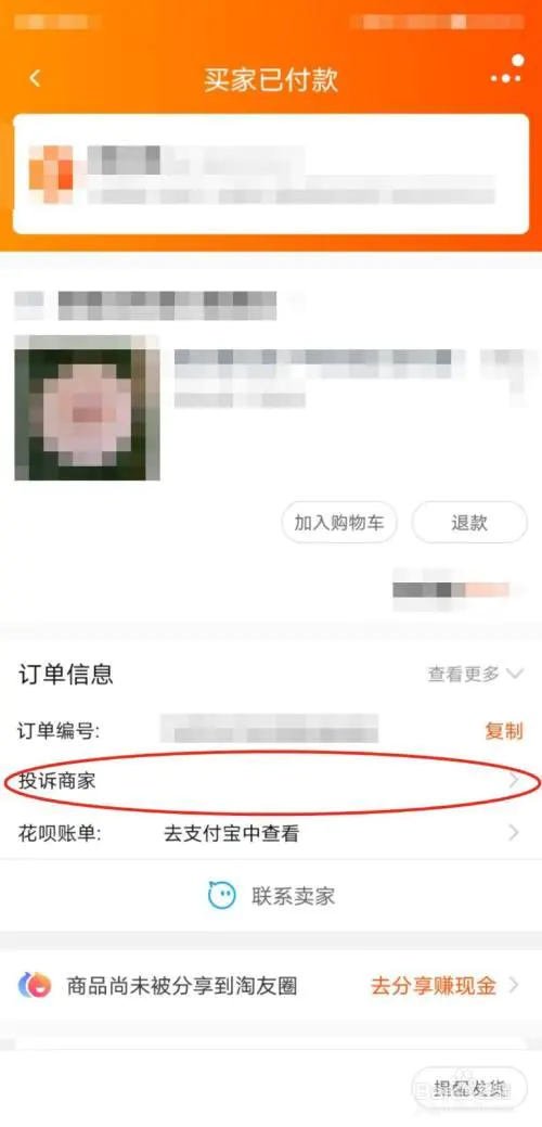 淘宝只五星好评不写评语会不会判定成炒作-图片1