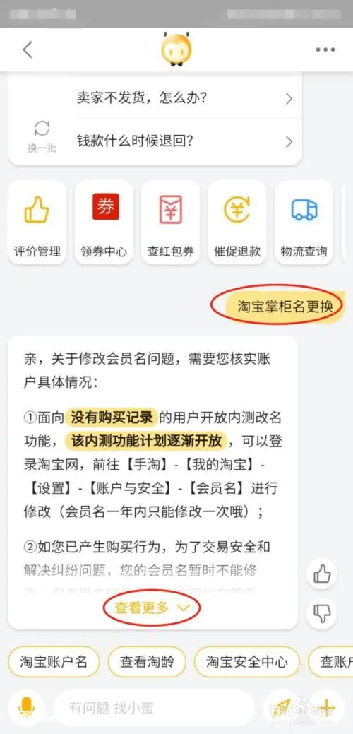 淘宝只五星好评不写评语会不会判定成炒作-图片2