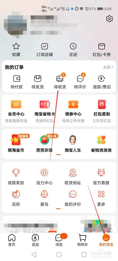 淘宝只五星好评不写评语会不会判定成炒作-图片4