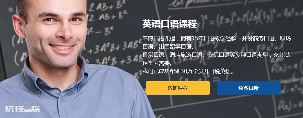 2018年韦博英语一个级别多少钱-图片2