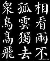 中国古代著名书法家,我国古代的书法家有哪些?-图片4