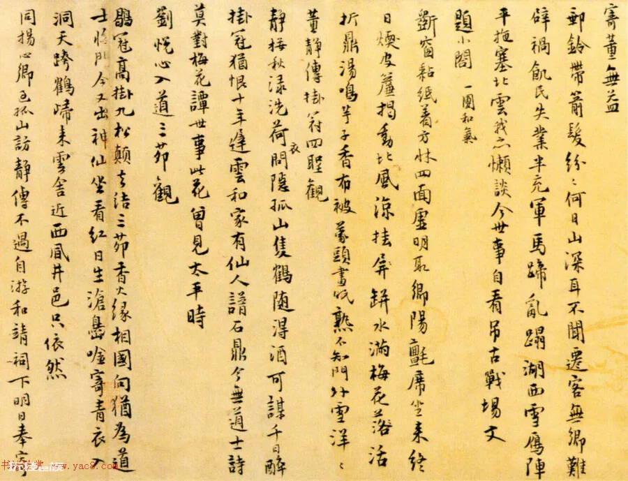 元代仇远书法欣赏《莫景行诗引》-图片3