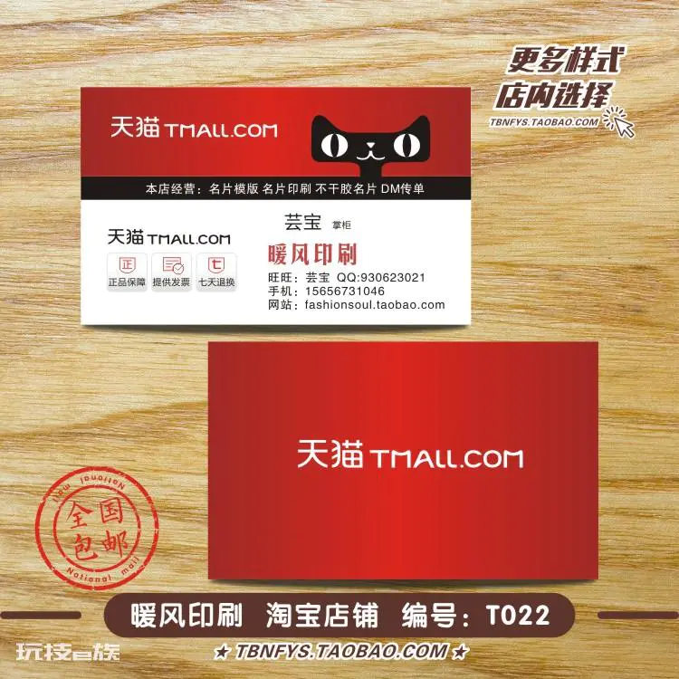 淘宝通用评语-图片1