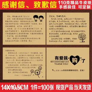 淘宝通用评语-图片2