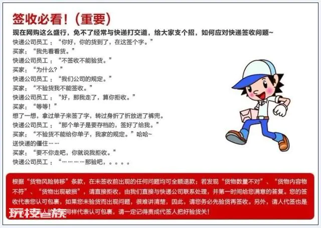 淘宝通用评语-图片3