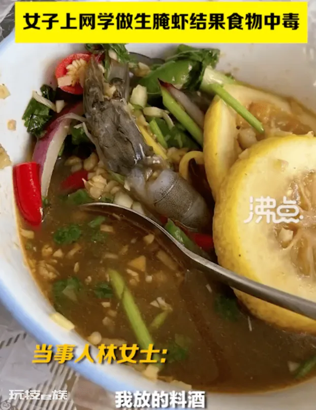 女子吃生腌进医院,自制生腌需警惕!轻则“窜稀”,重则“中毒”-图片1