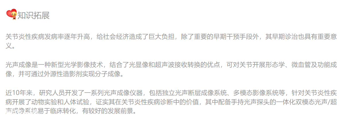 我有骨关节炎,还可以运动吗?#世界物理治疗日-图片11