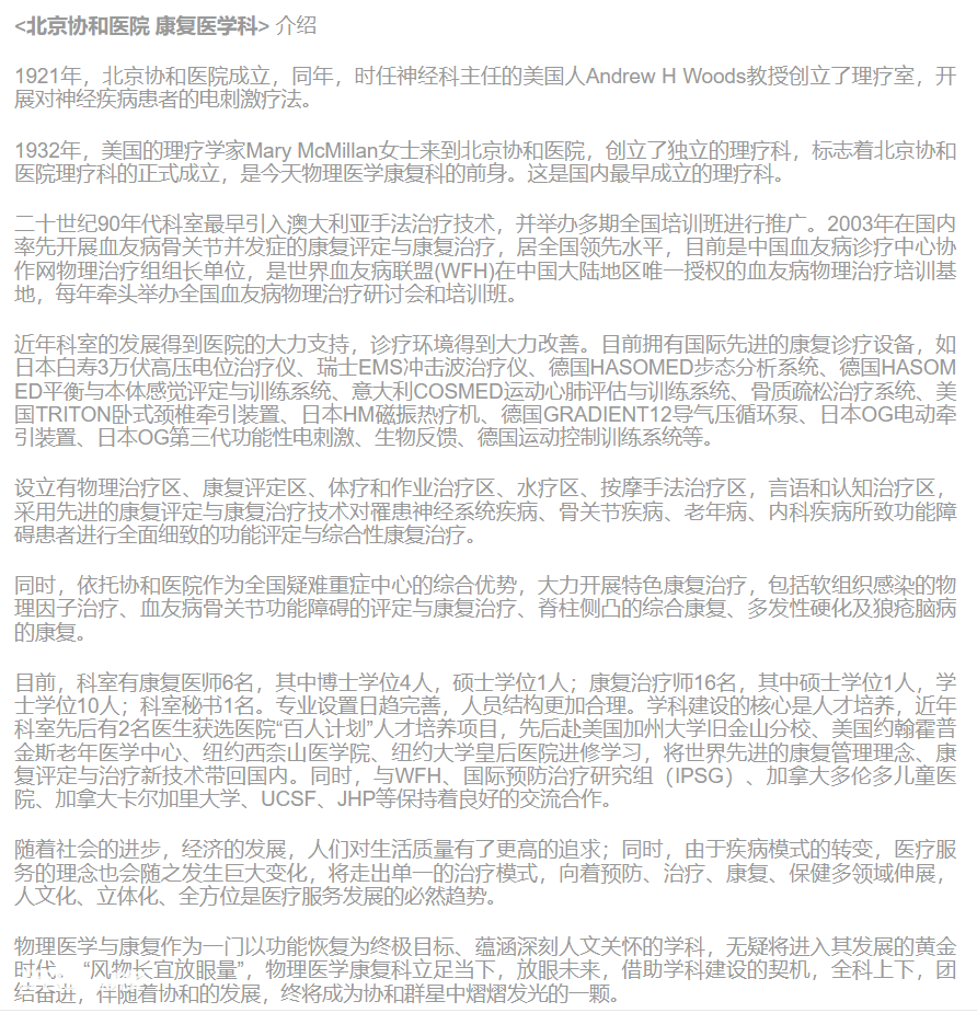 我有骨关节炎,还可以运动吗?#世界物理治疗日-图片10