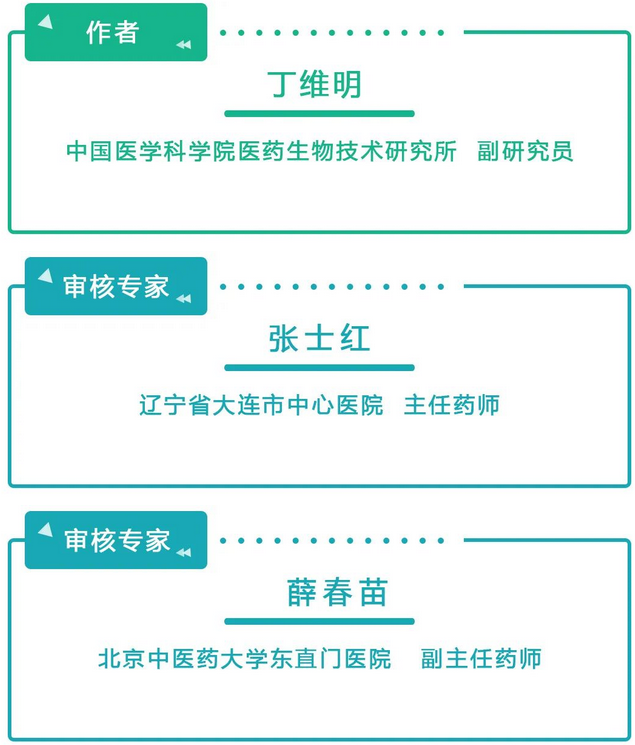 重复用药危害大，擦亮眼睛莫“踩坑”！-图片2