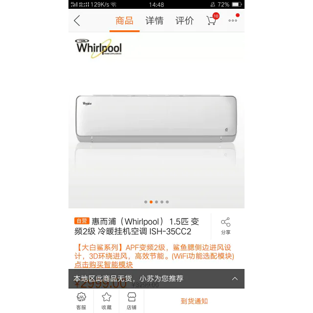 惠而浦空调怎么样(惠而浦空调属于什么档次)-图片12