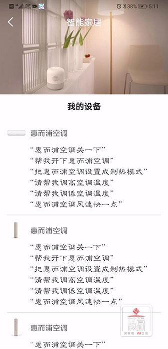 惠而浦空调怎么样(惠而浦空调属于什么档次)-图片15