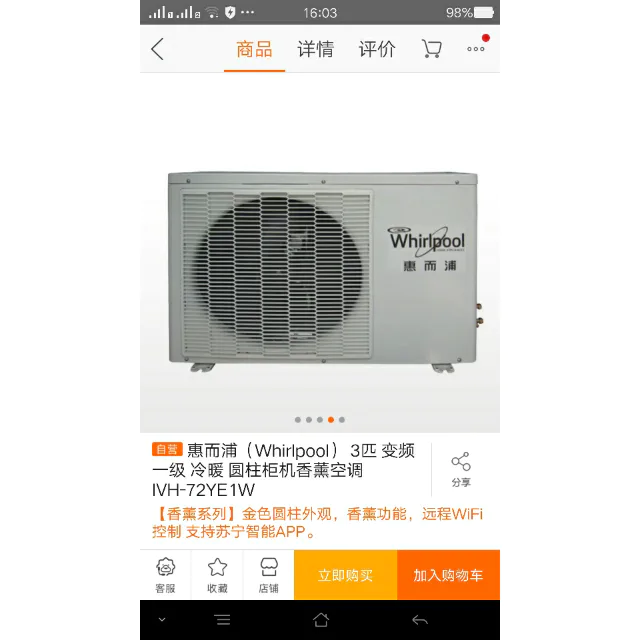惠而浦空调怎么样?惠而浦空调到底好不好?-图片4