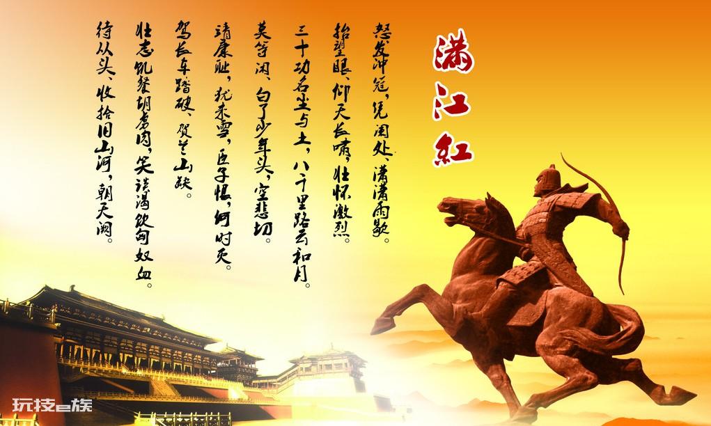 岳飞后裔进士考略-图片1